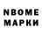 Марки NBOMe 1500мкг FWD: 7